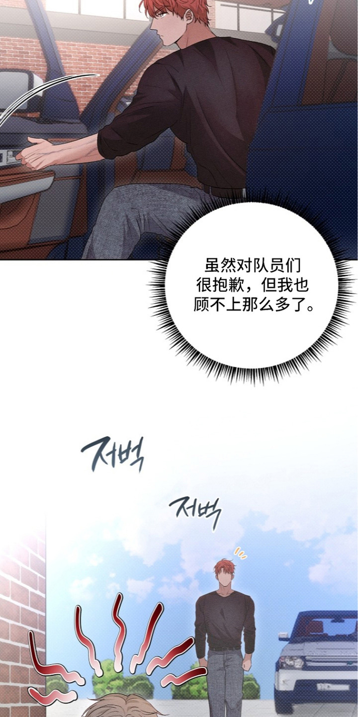 炽热的命定漫画,第17章：撩拨1图