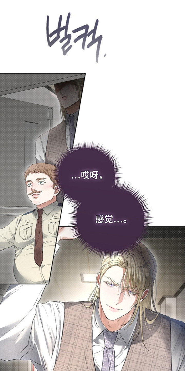 炽热的命定漫画,第9章：嘲讽5图