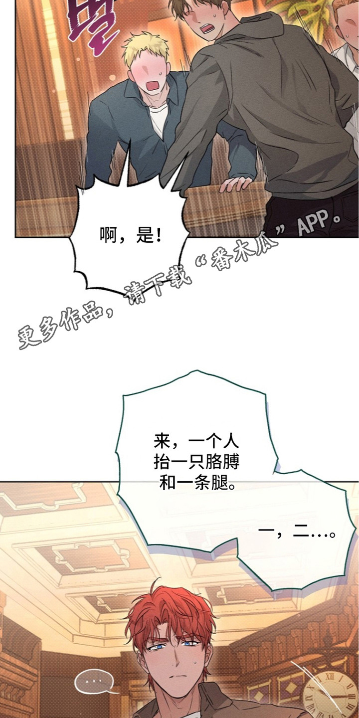 炽热的命定漫画,第14章：不记得了4图