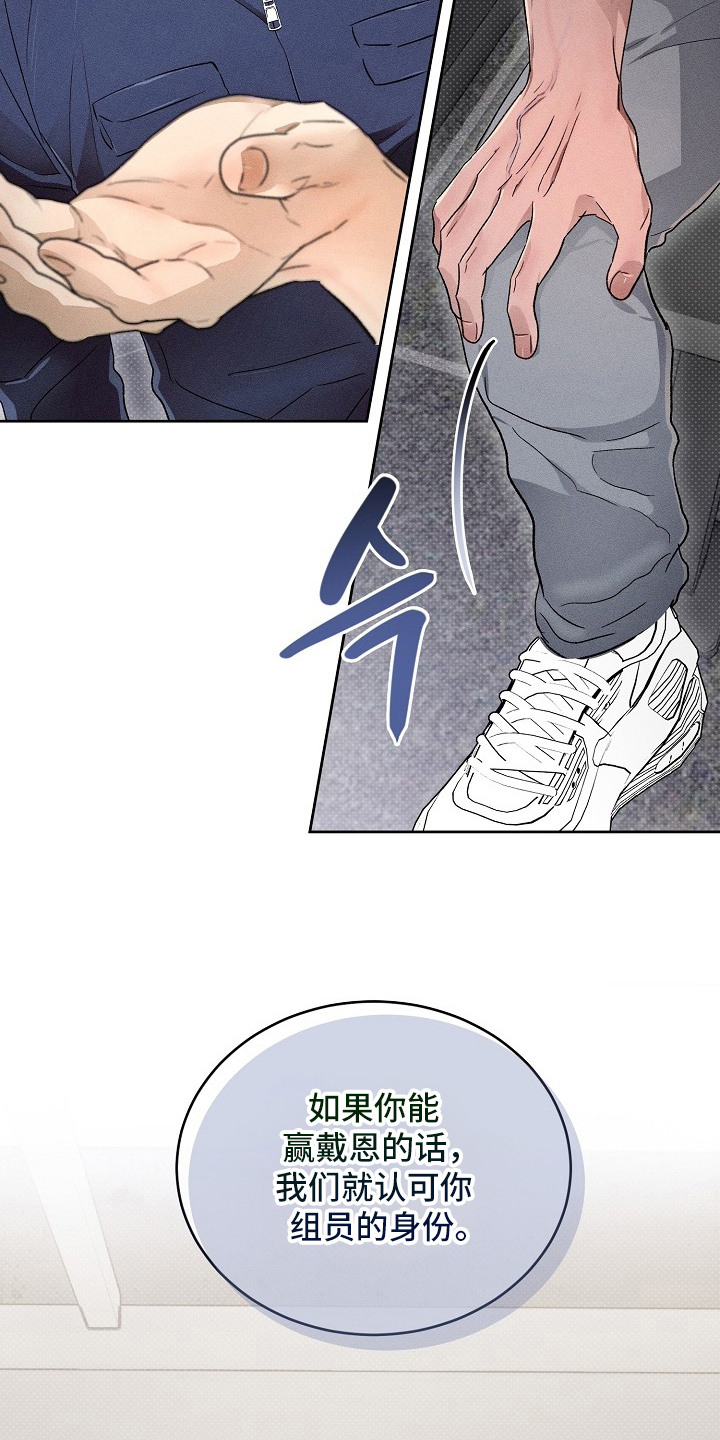 炽热的拼音漫画,第21章：对峙1图