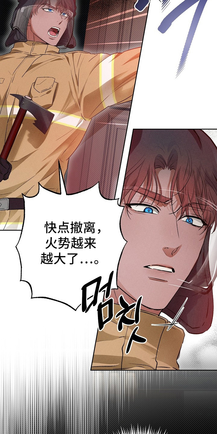 炽热的命定漫画,第4章：疯子1图