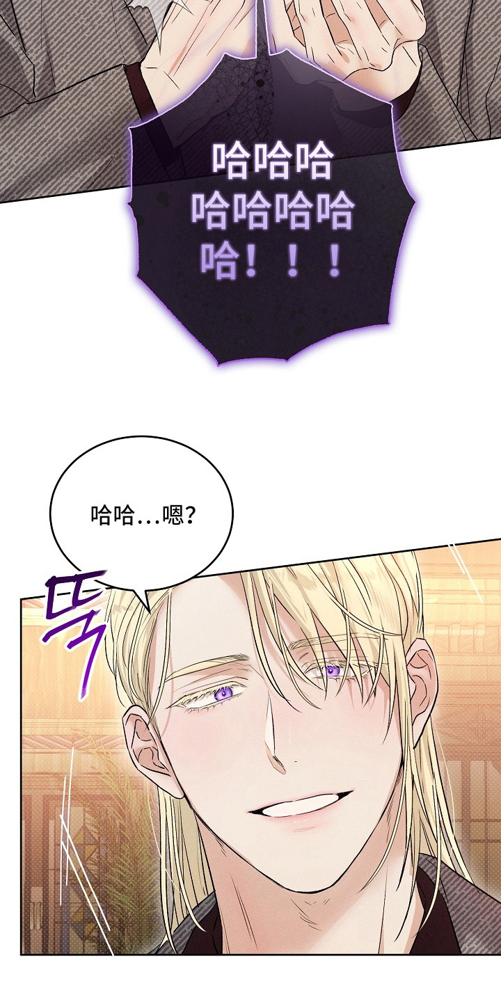 炽热的命定漫画,第12章：找人4图
