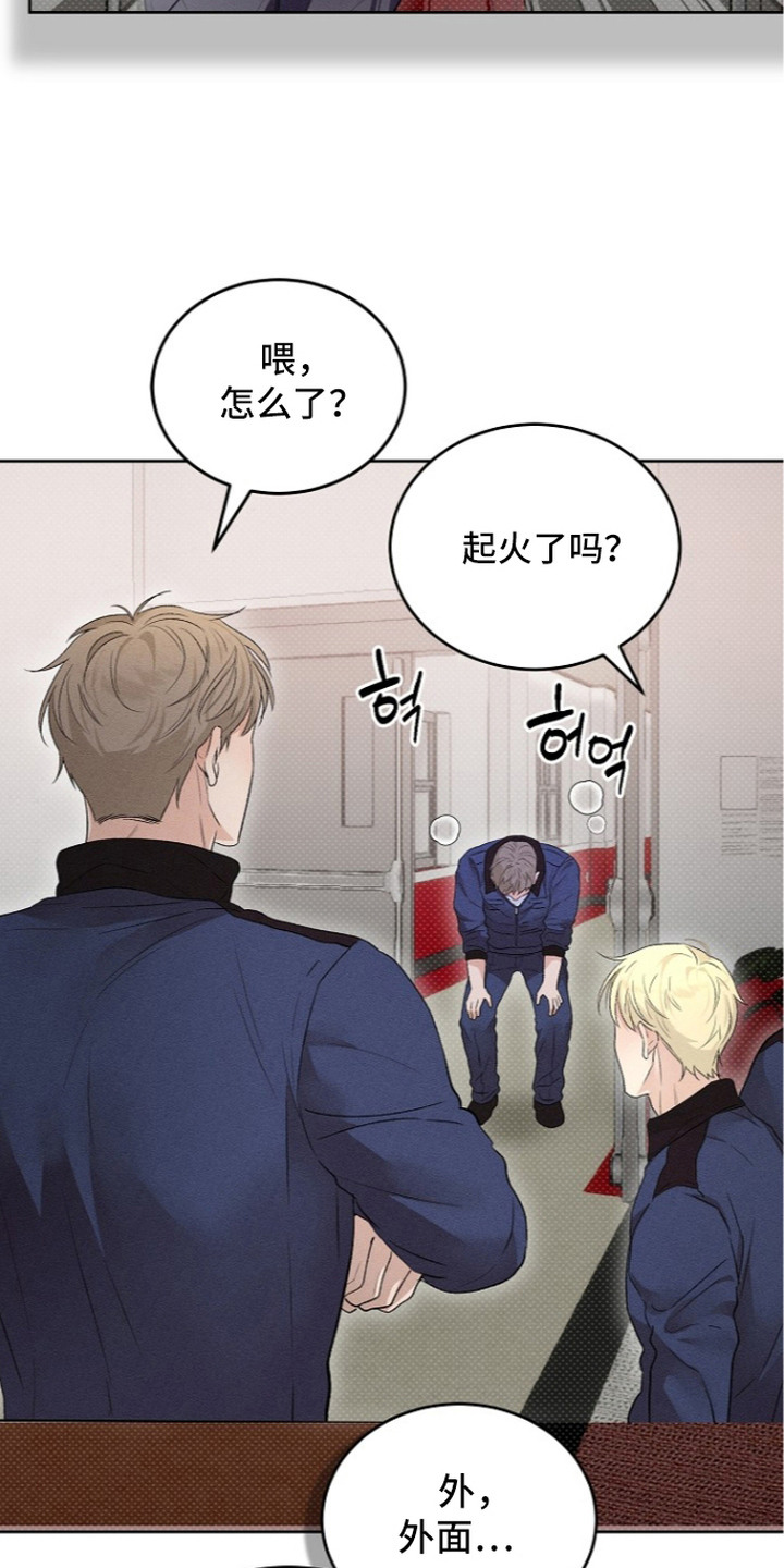 炽热的命定漫画,第18章：失恋1图
