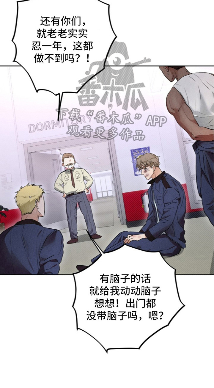 炽热的命定漫画,第10章：劝架1图