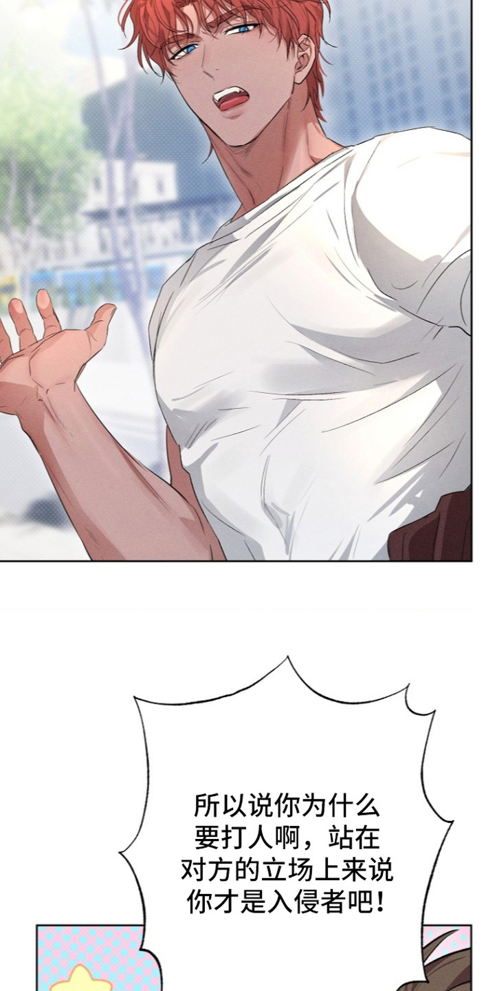 炽热的炽天使漫画,第7章：告诫3图