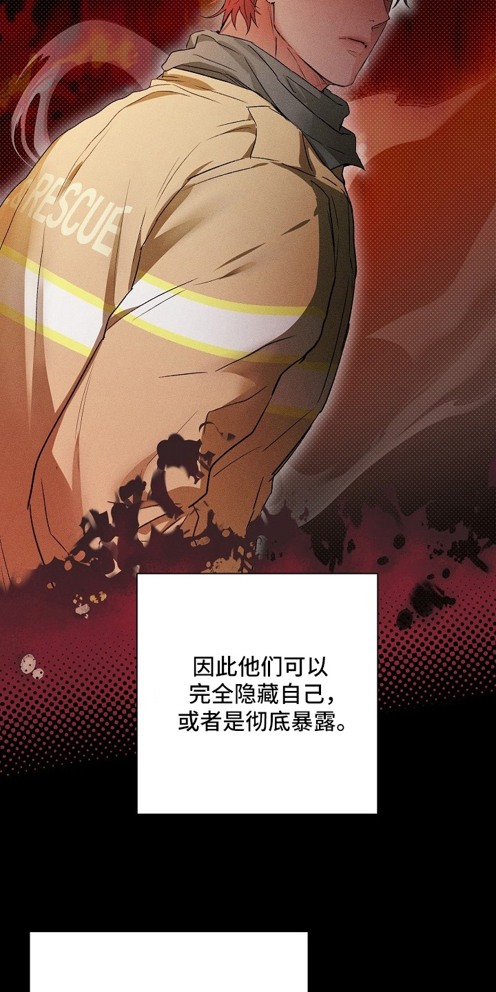 炽热的命定漫画,第5章：拭目以待3图