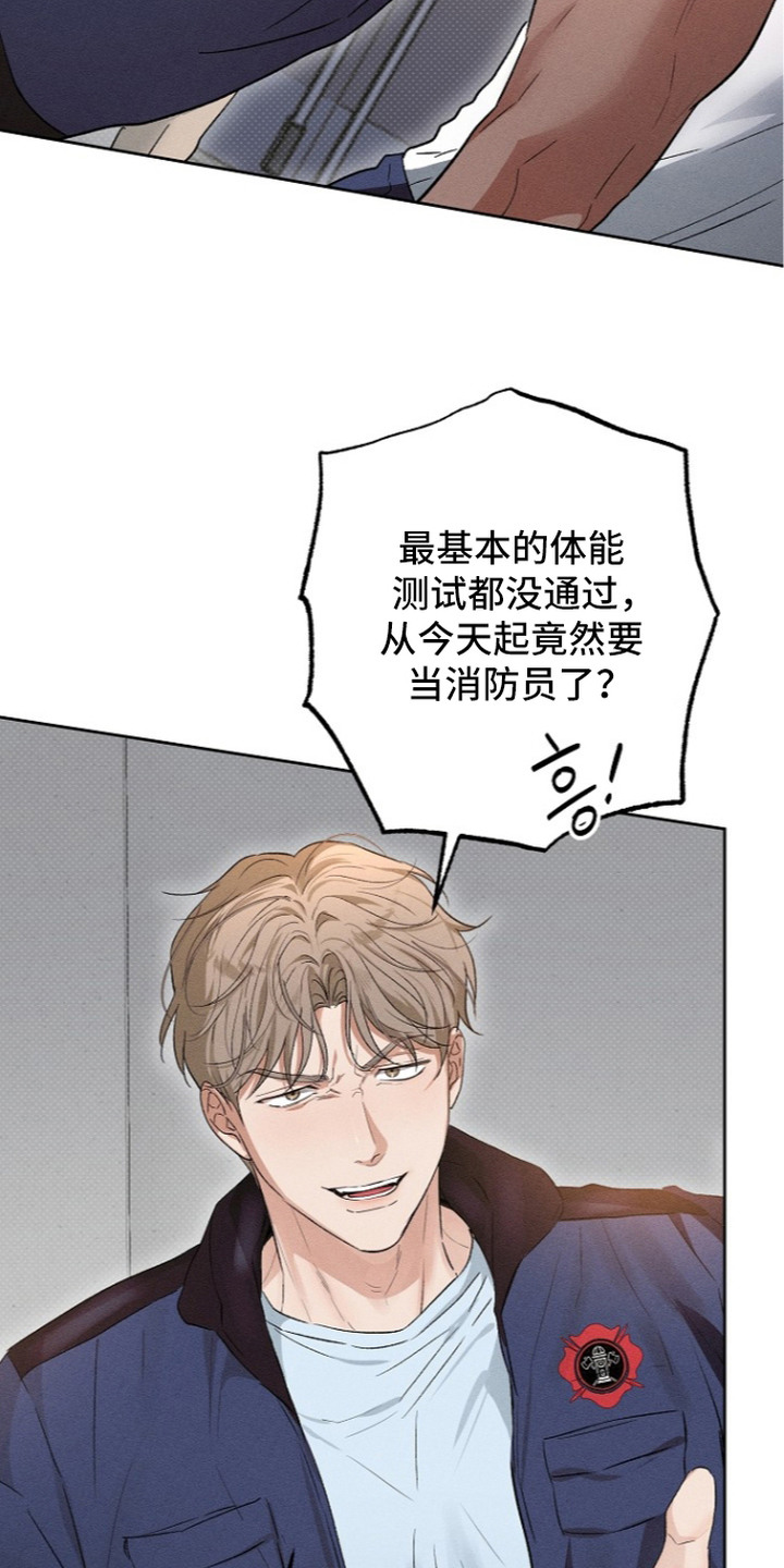 炽热的命定漫画,第9章：嘲讽1图