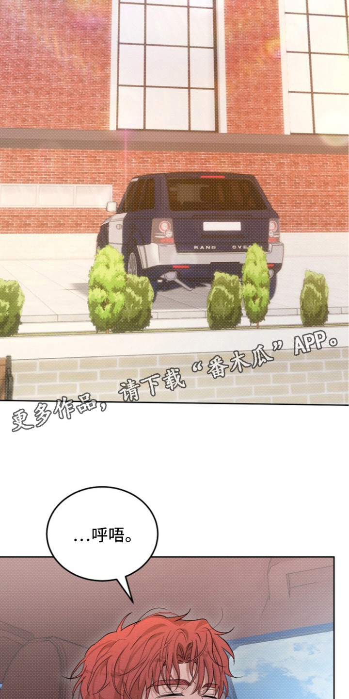 炽热的命定漫画,第17章：撩拨4图