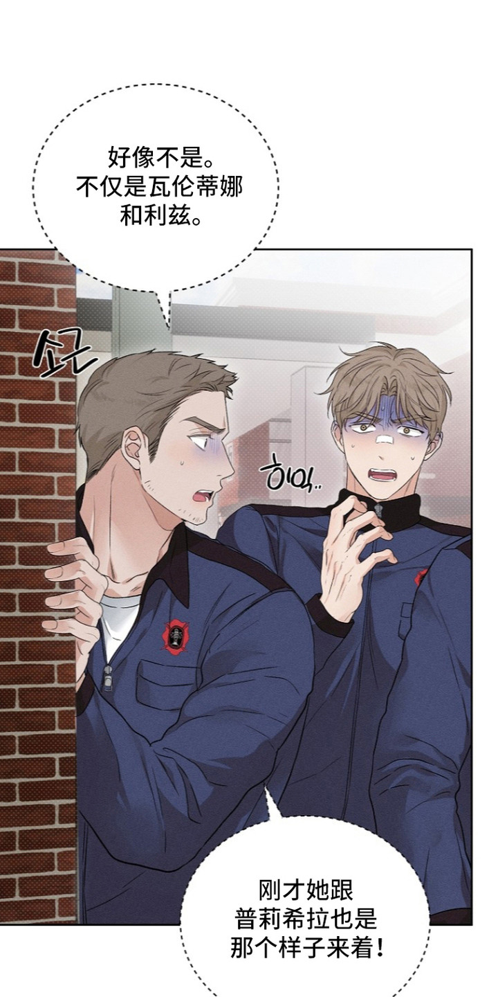 炽热的命定漫画,第19章：忍无可忍1图