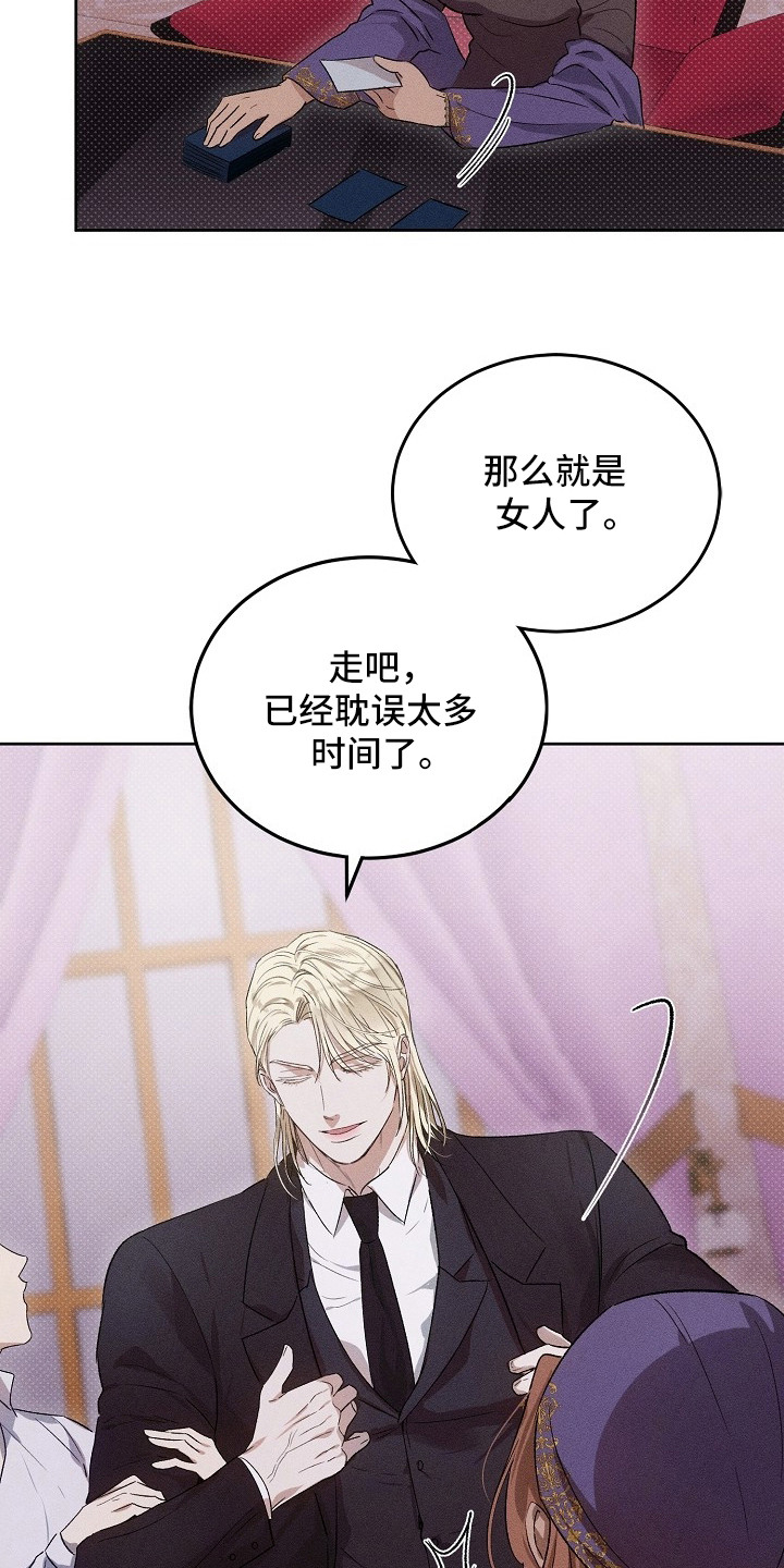 炽热的命定漫画,第1章：占卜5图