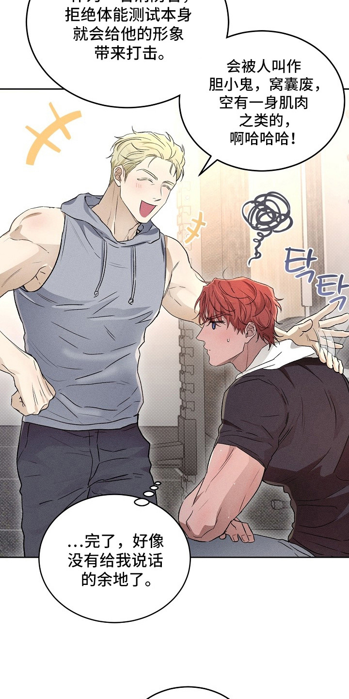 炽热的命定漫画,第21章：对峙3图