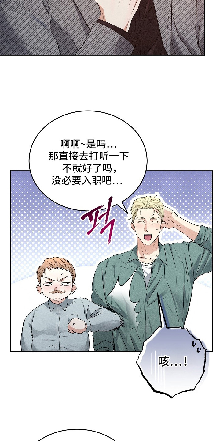 炽热的命定漫画,第11章：欢迎会1图