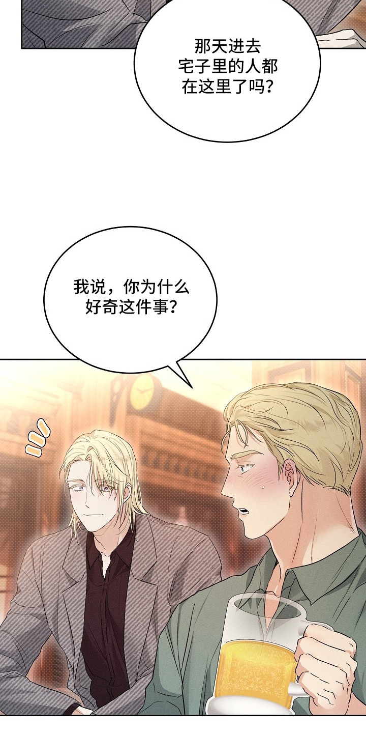 炽热的命定漫画,第12章：找人5图
