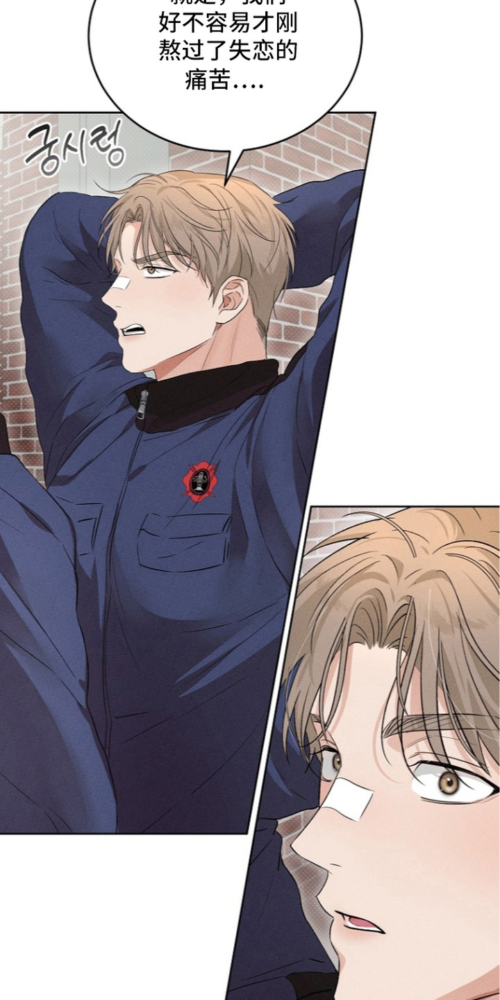 炽热的命定漫画,第18章：失恋4图