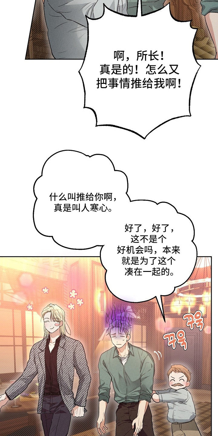 炽热的命定漫画,第11章：欢迎会3图