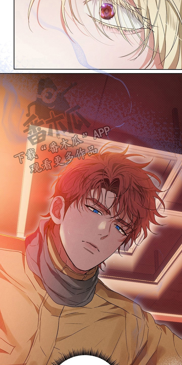 炽热的你原名漫画,第4章：疯子4图
