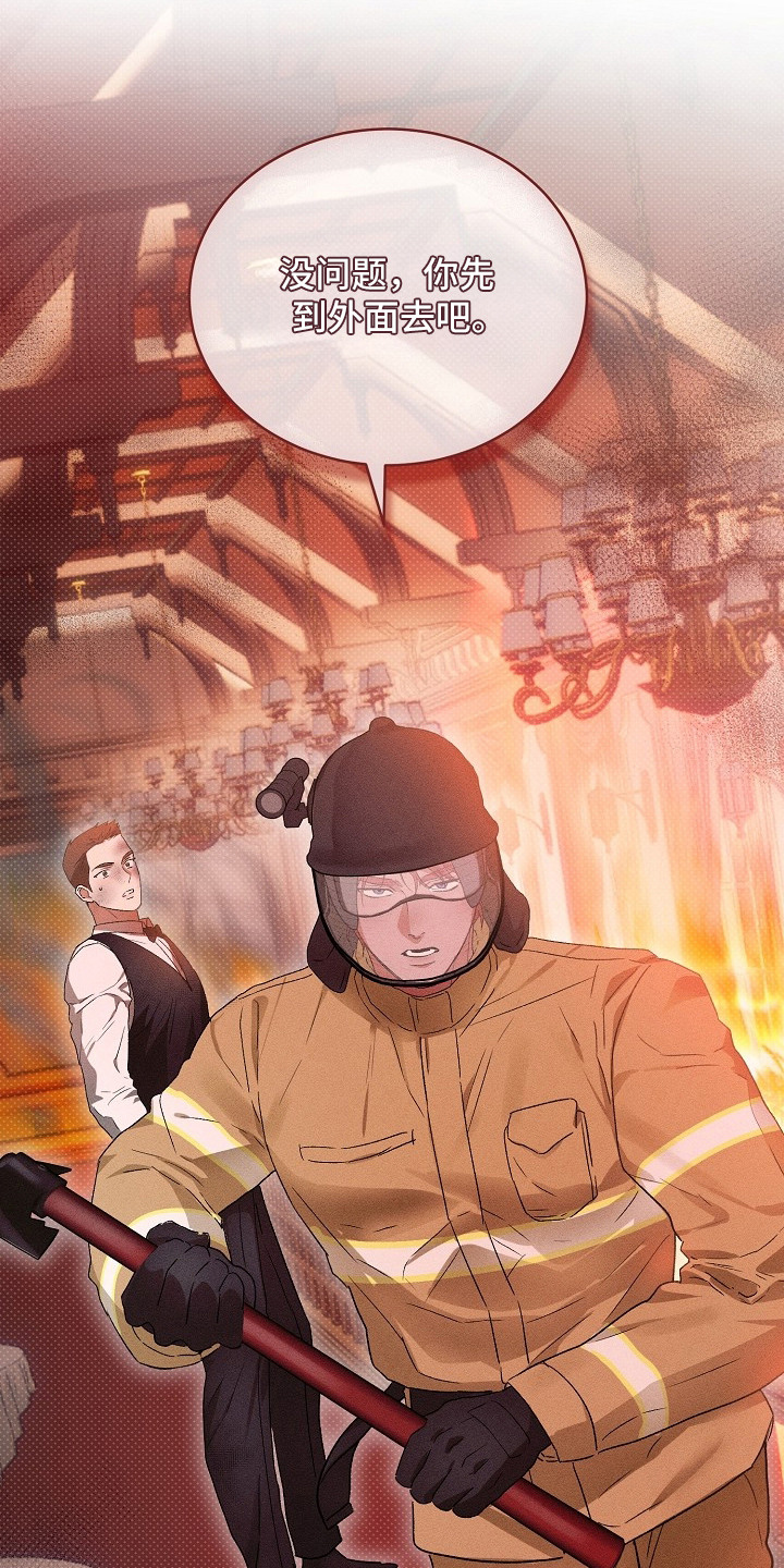 炽热的命定漫画,第4章：疯子1图