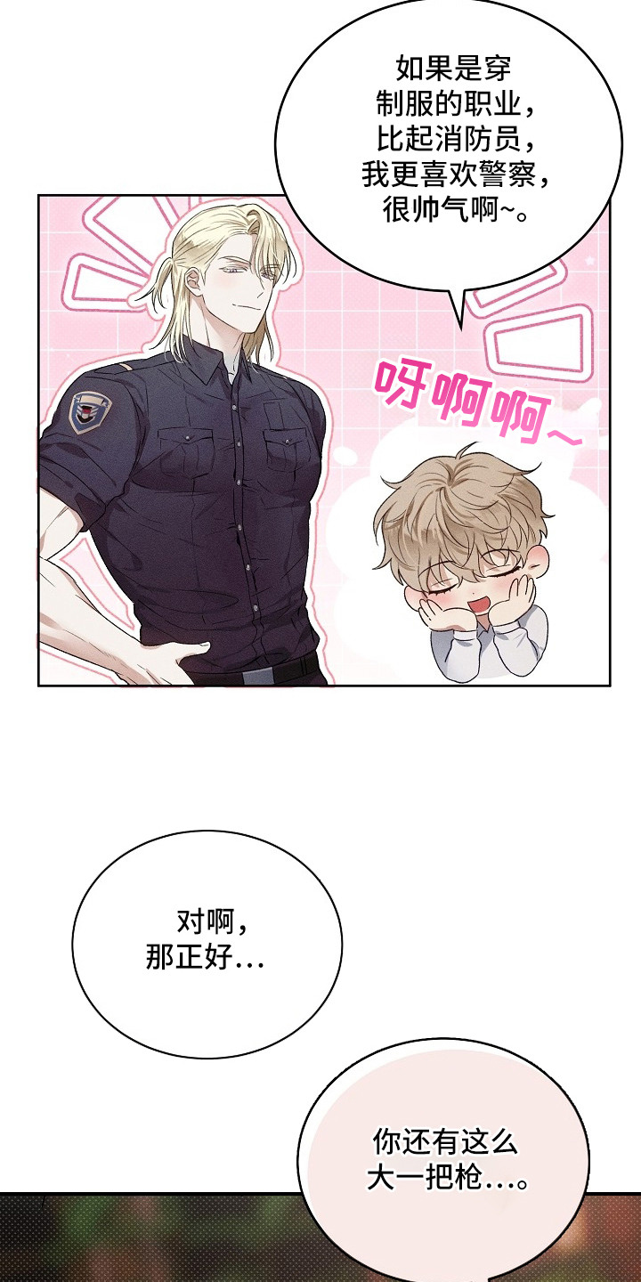 炽热的命定漫画,第2章：寻找命定5图