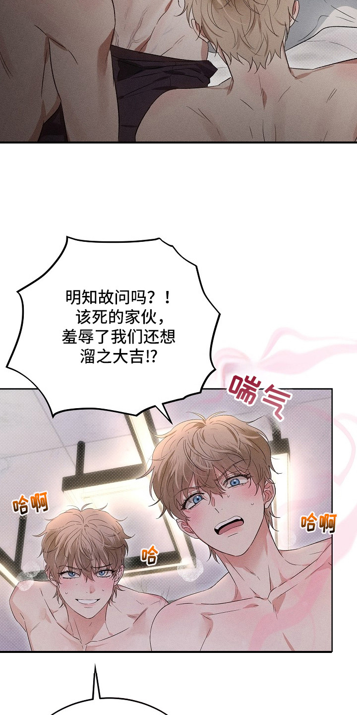 炽热的命定漫画,第3章：奉陪到底5图