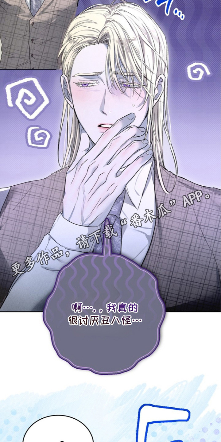 炽热的命定漫画,第9章：嘲讽4图