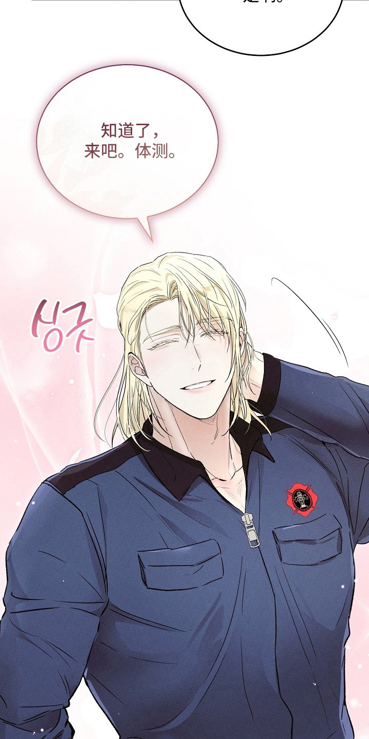 炽热的拼音漫画,第21章：对峙3图