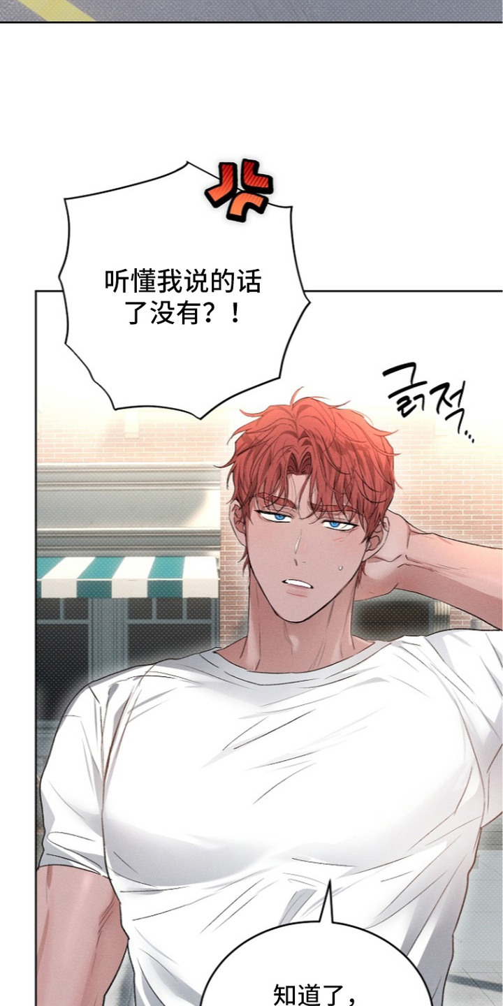 炽热的命定漫画,第7章：告诫3图