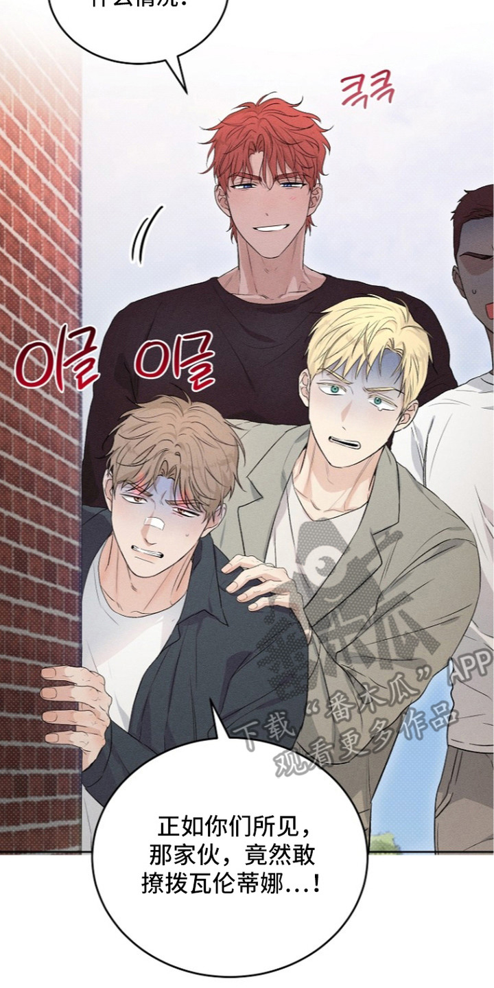 炽热的命定漫画,第17章：撩拨2图