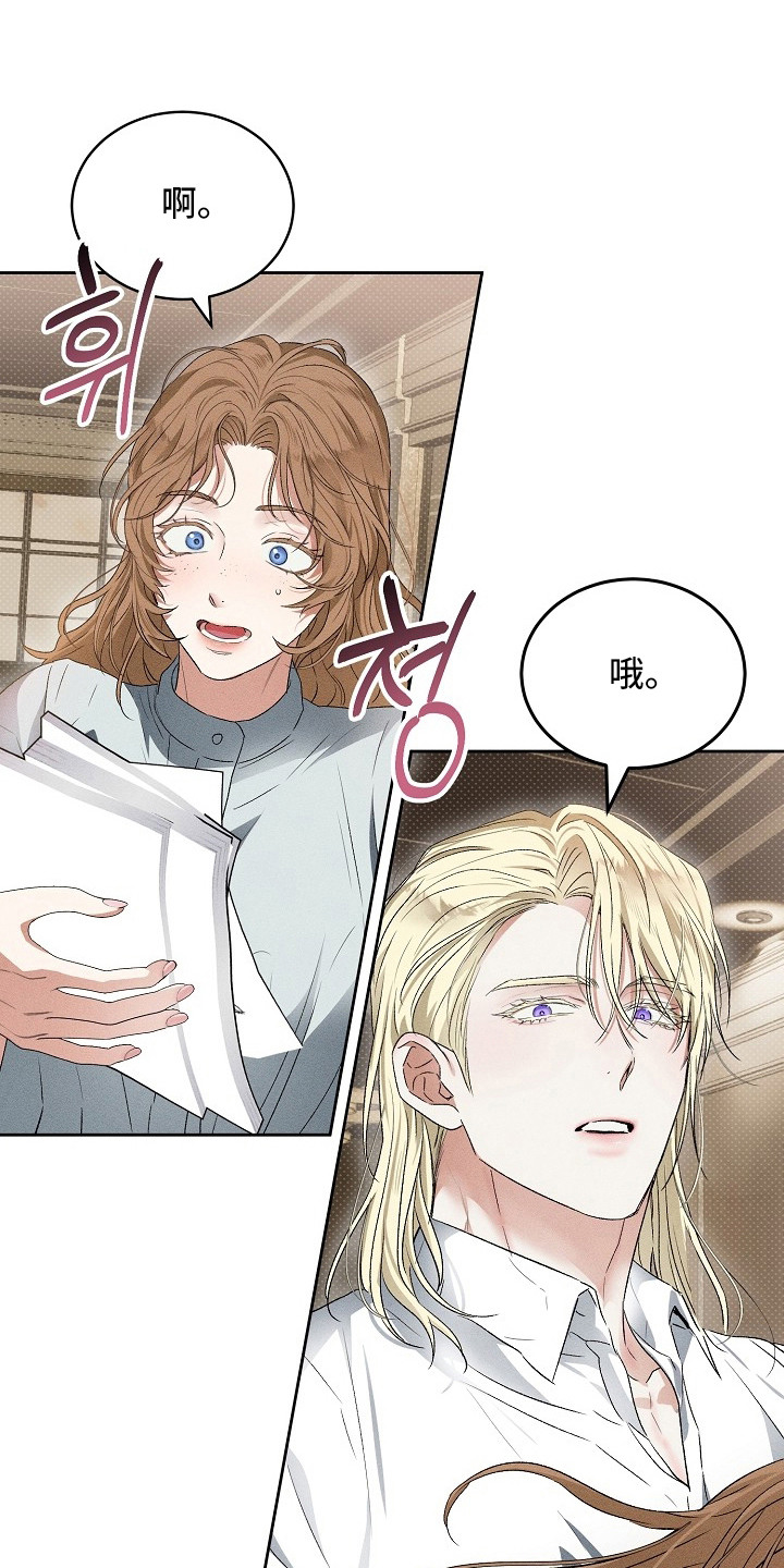 炽热的命定漫画,第6章：受害者互助会5图