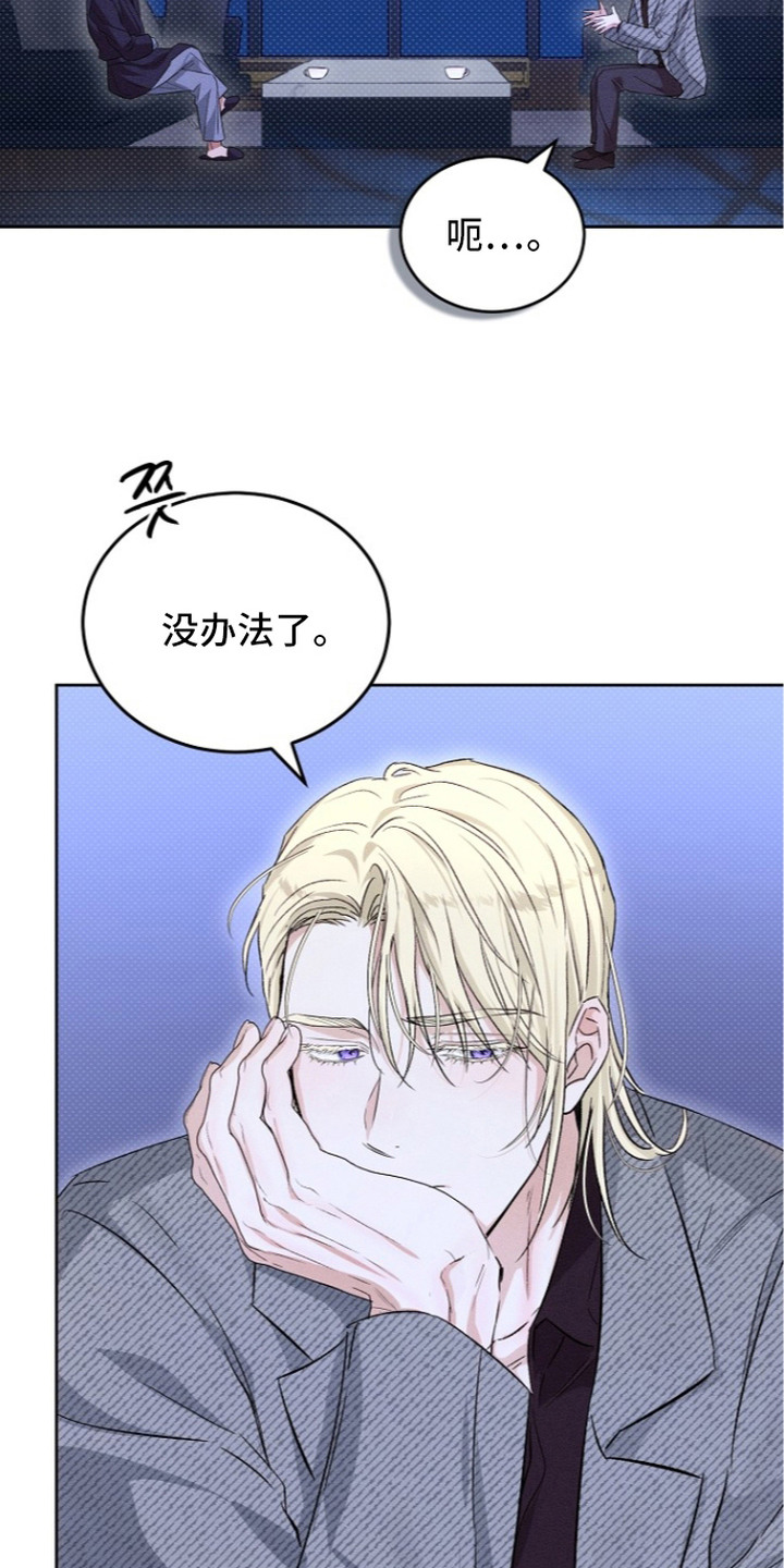 炽热的命定漫画,第17章：撩拨2图