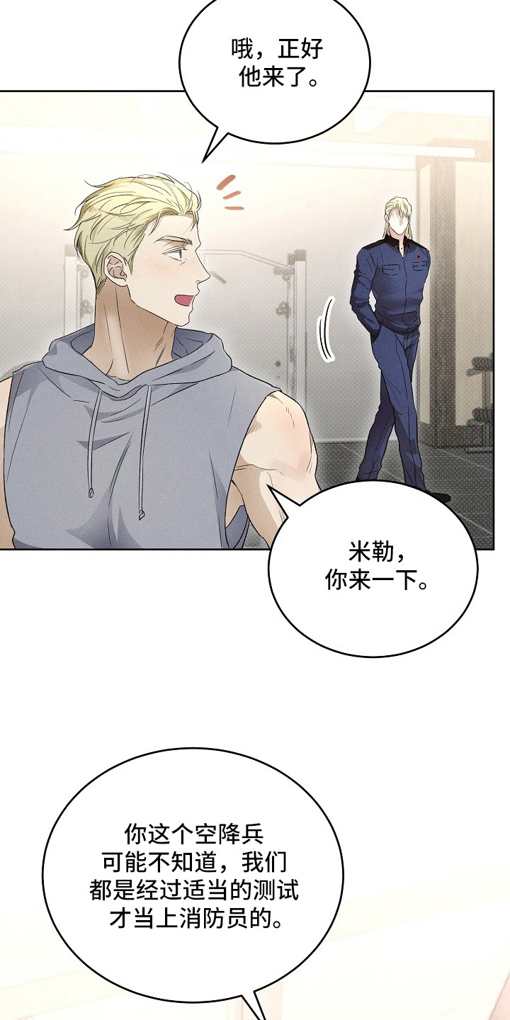 炽热的命定漫画,第21章：对峙4图