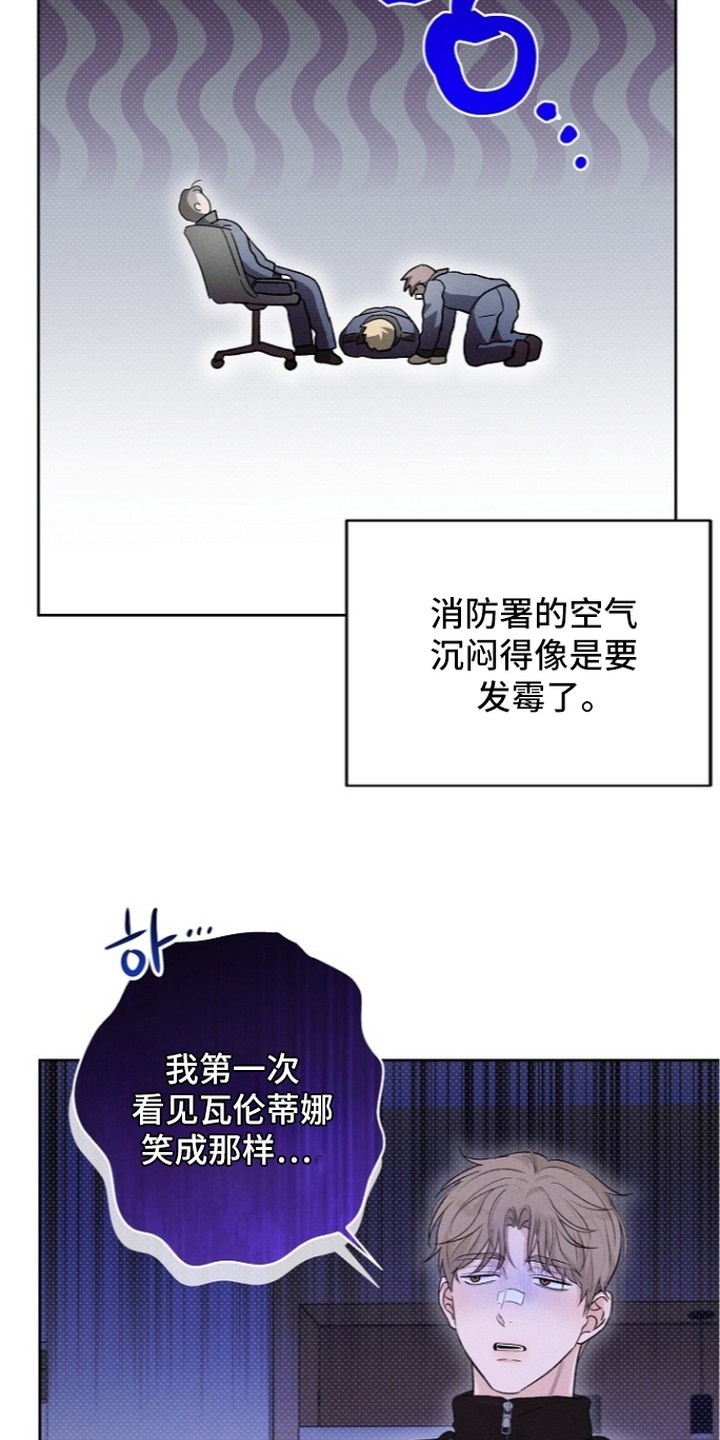 炽热的命定漫画,第18章：失恋3图