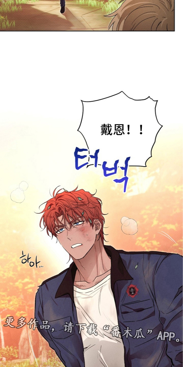 炽热的我漫画,第25章：训斥4图