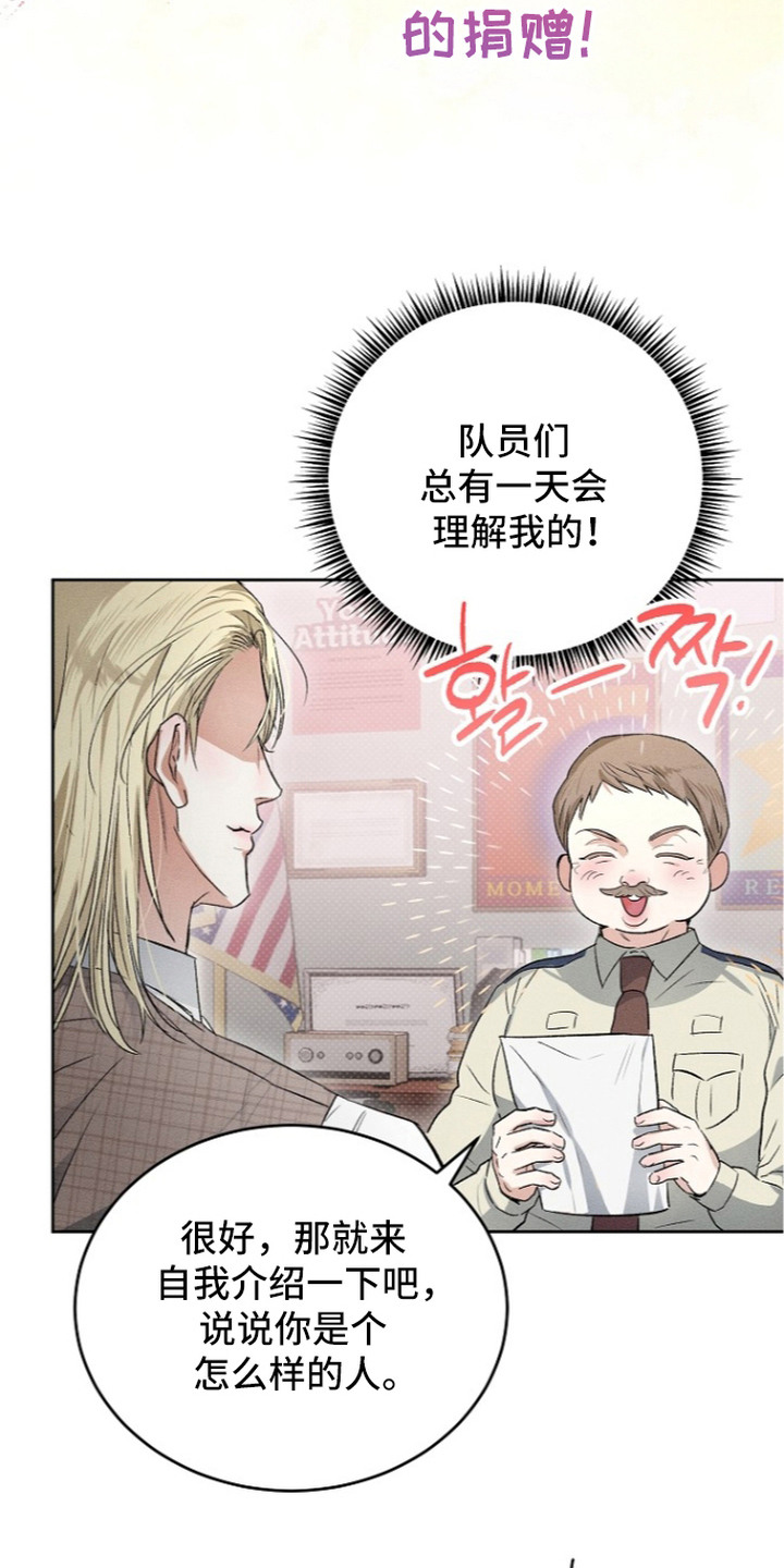 炽热的命定漫画,第8章：面试2图
