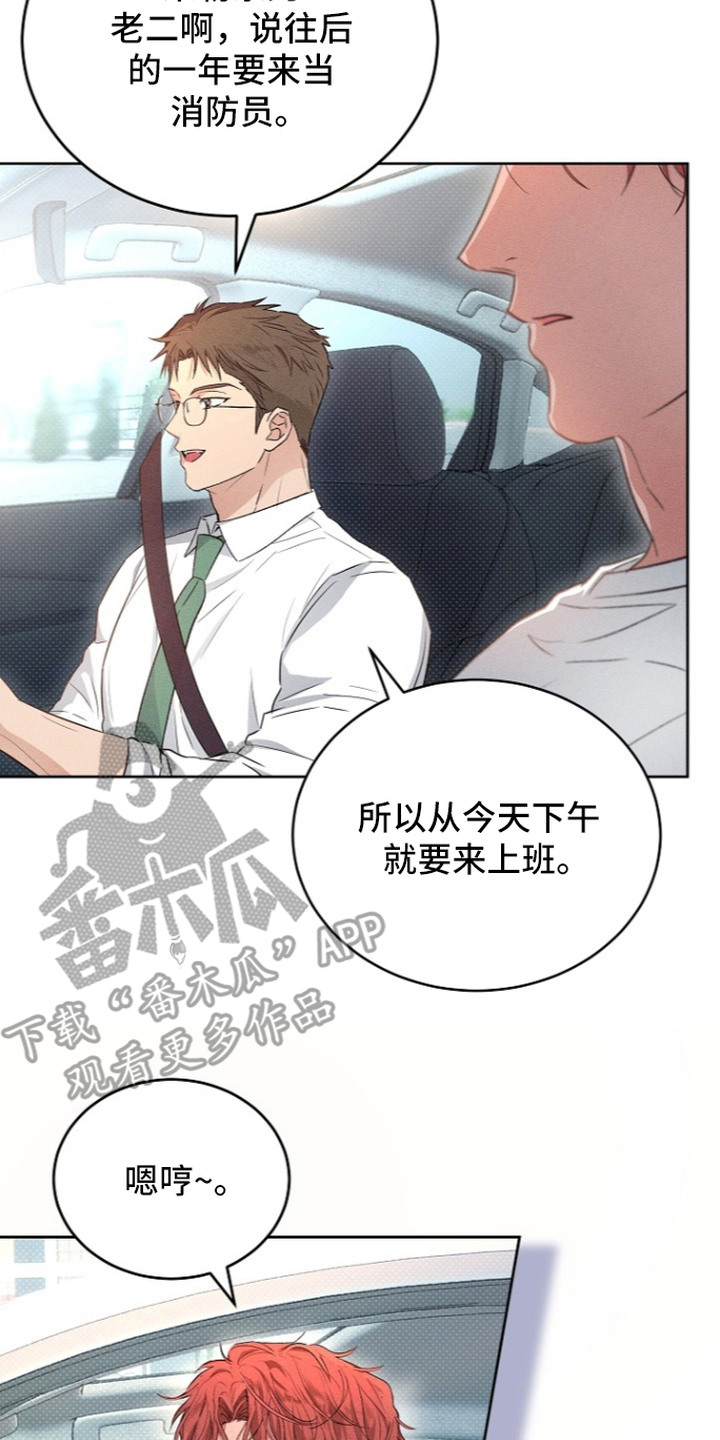 炽热的命定漫画,第7章：告诫3图
