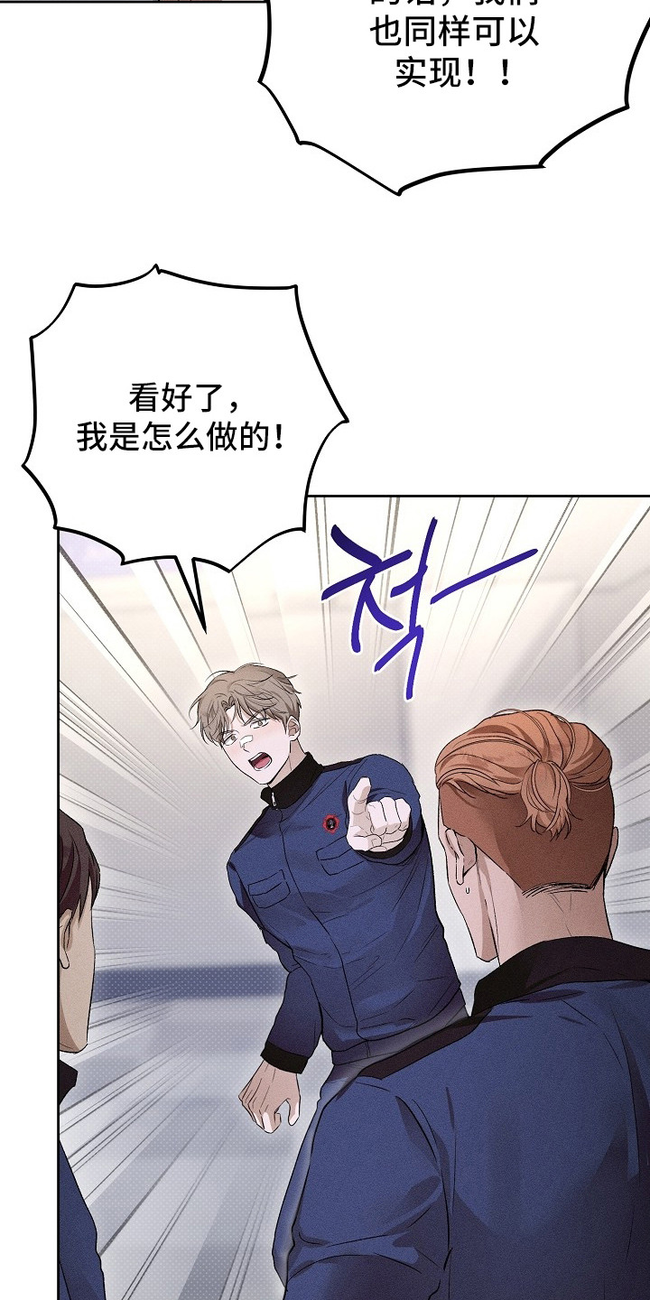 炽热的命定漫画,第19章：忍无可忍1图