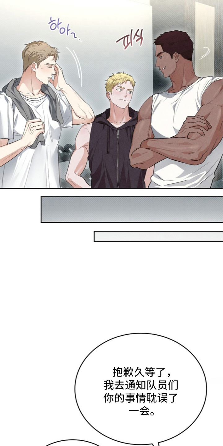 炽热的炉犬在那刷新漫画,第8章：面试5图