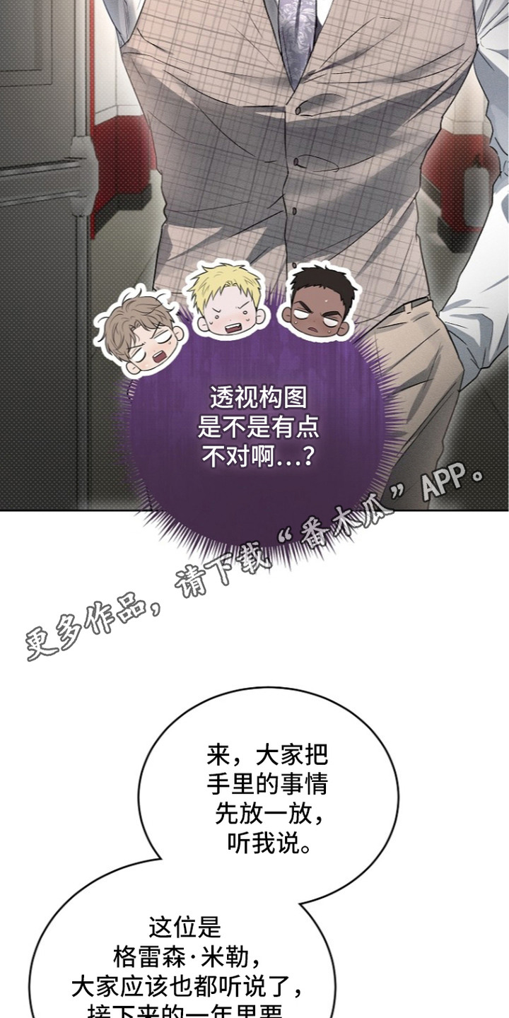 炽热的命定漫画,第9章：嘲讽1图