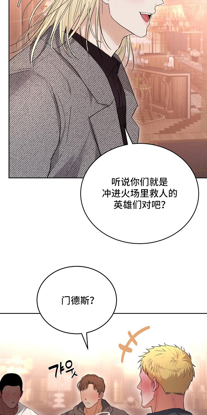 炽热的命定漫画,第12章：找人4图