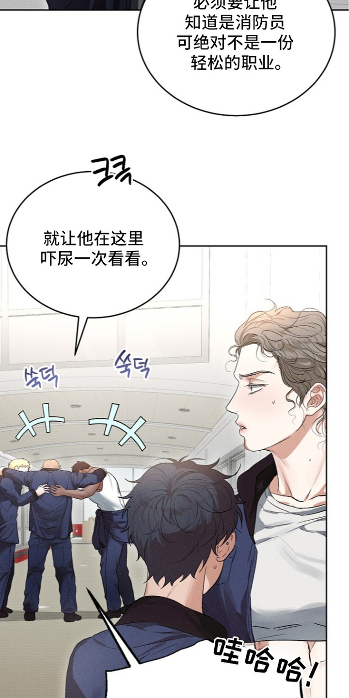 炽热的命定漫画,第9章：嘲讽3图