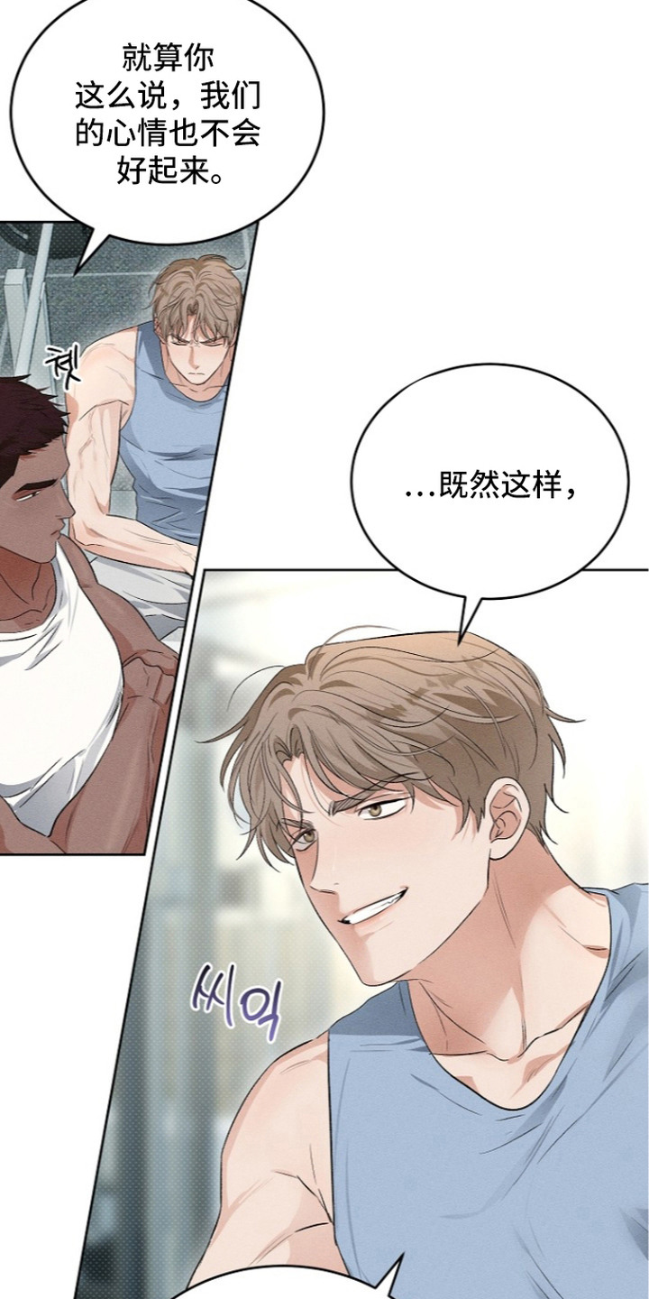 炽热的炉犬在那刷新漫画,第8章：面试3图