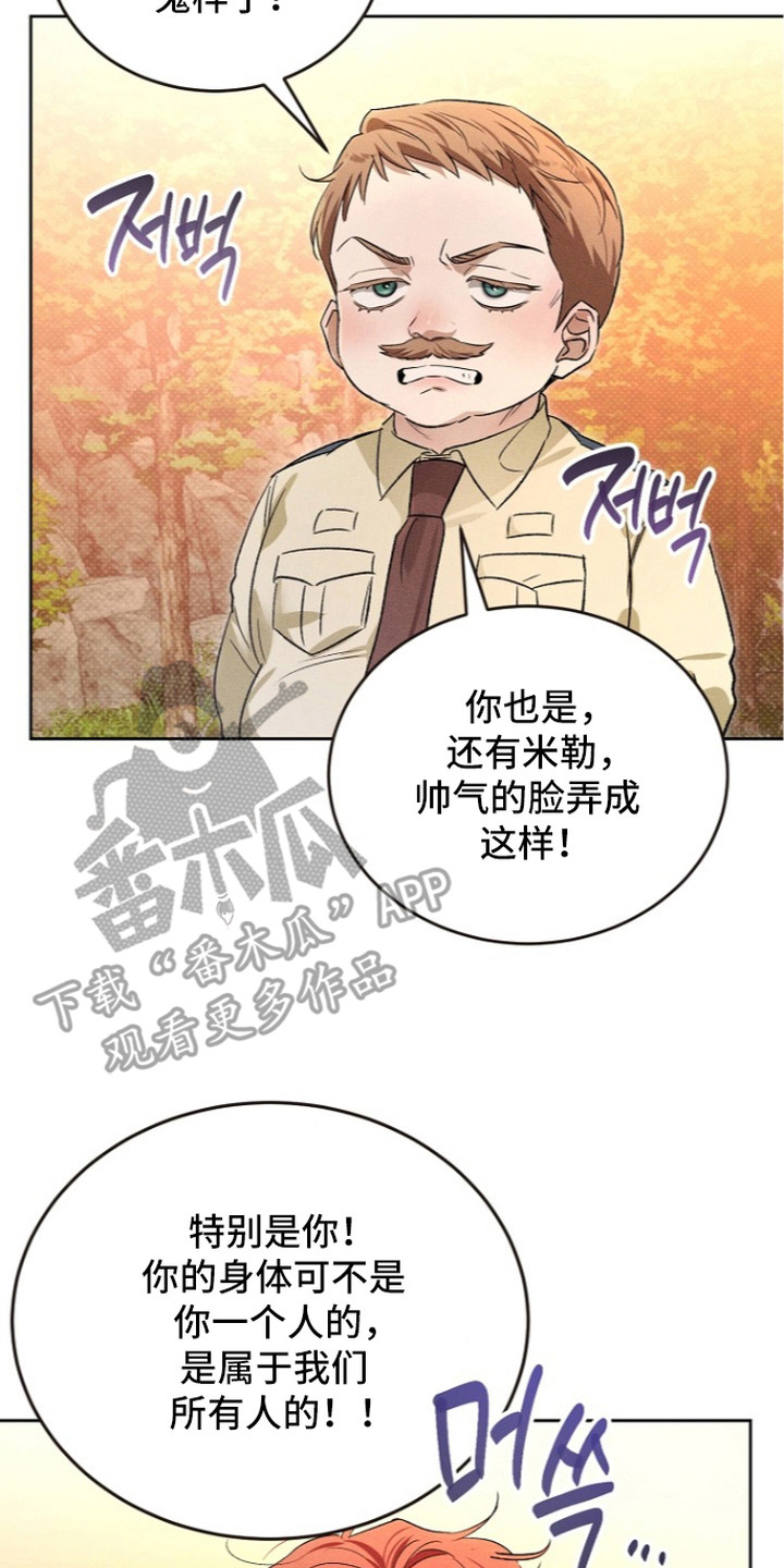炽热的我漫画,第25章：训斥2图