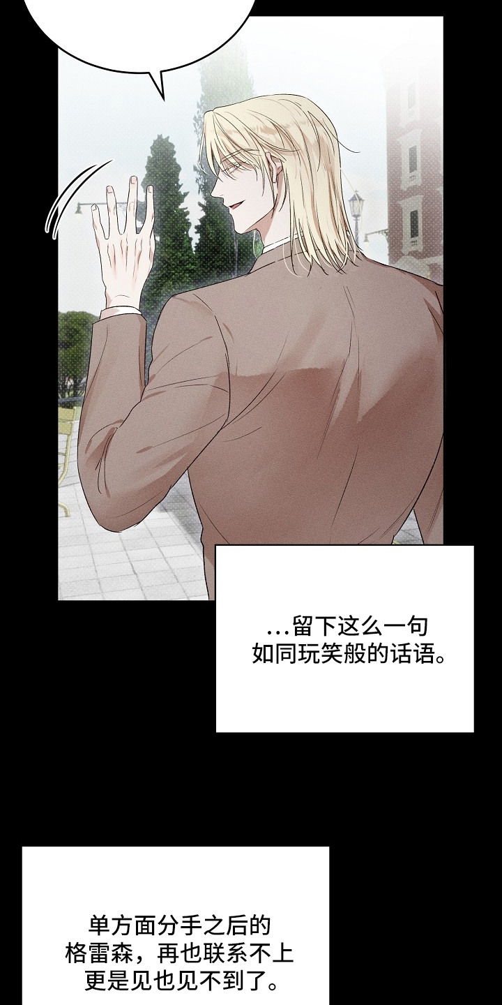 炽热的命定漫画,第2章：寻找命定5图
