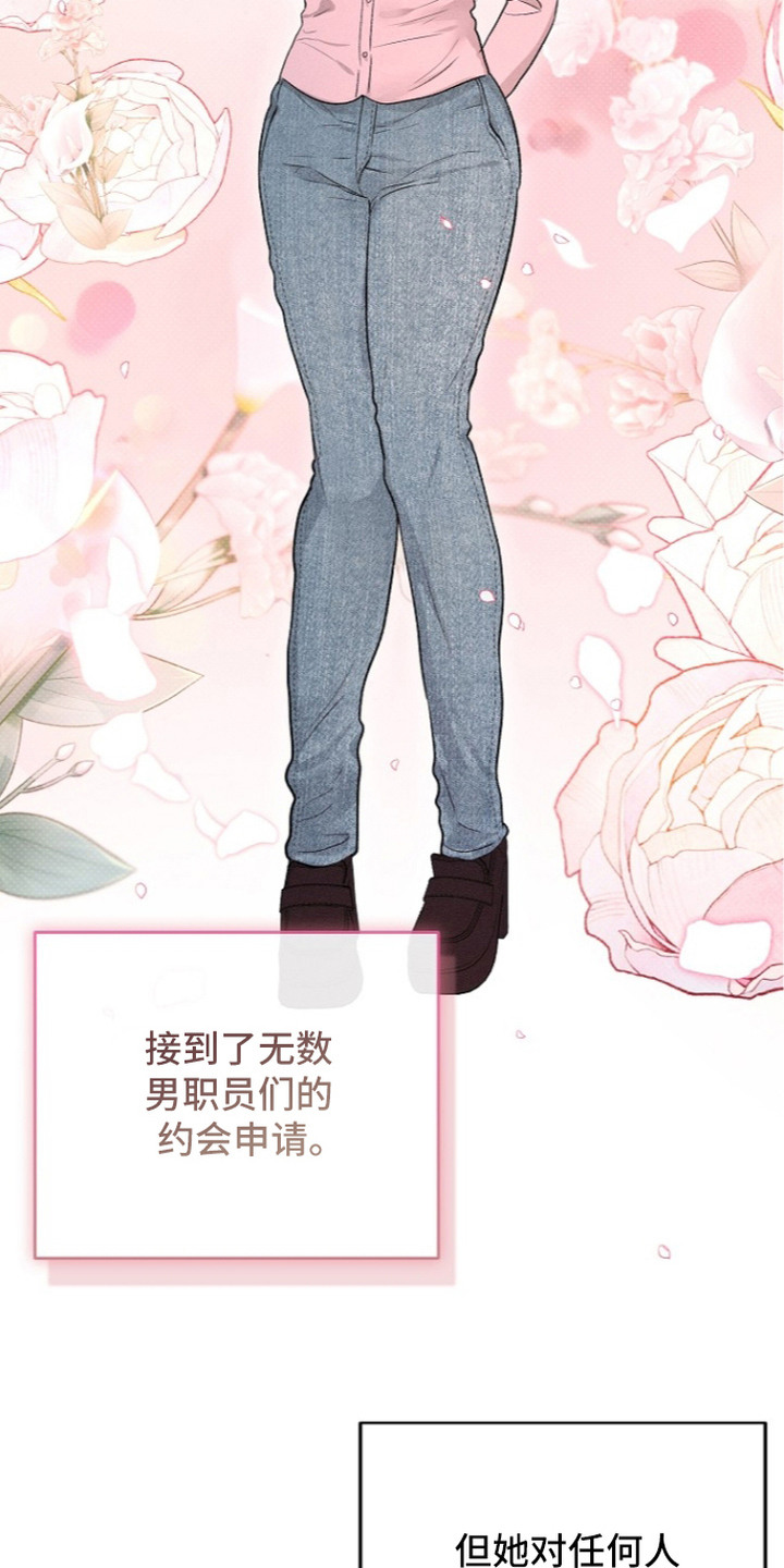 炽热的命定漫画,第17章：撩拨5图