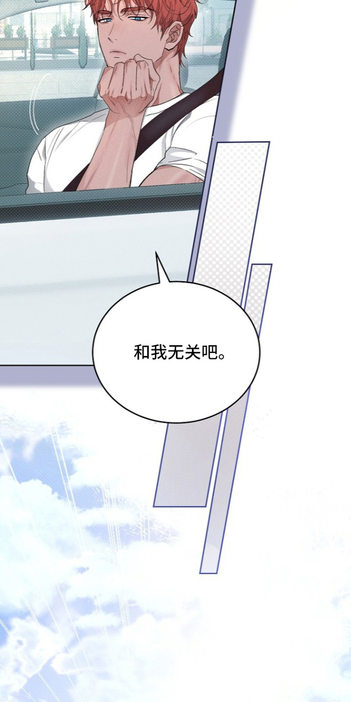 炽热的命定漫画,第7章：告诫4图