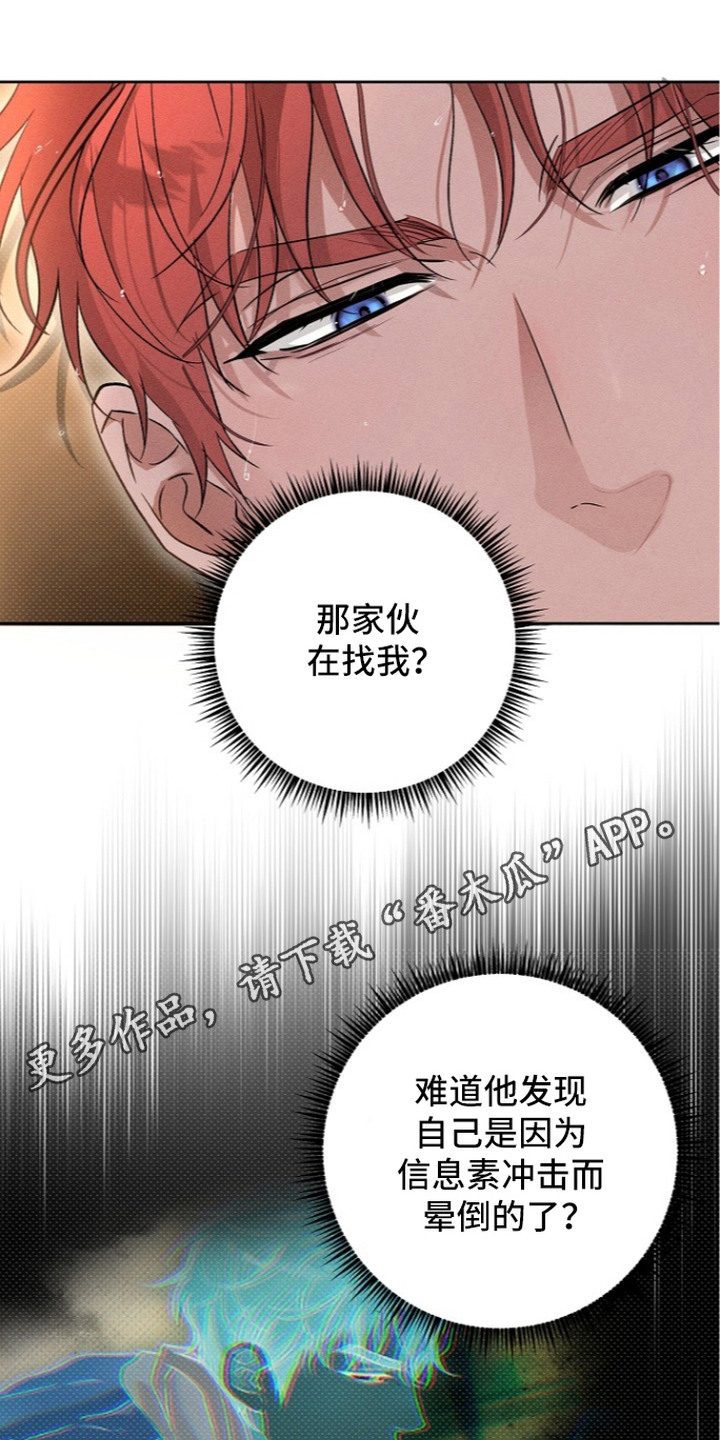炽热的炉犬在那刷新漫画,第16章：有点不舍5图