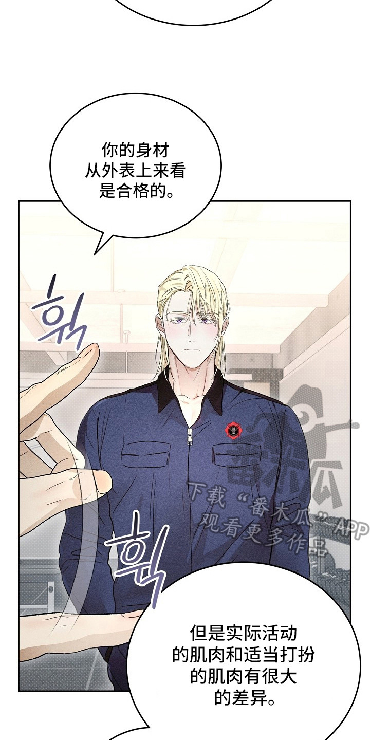 炽热的拼音漫画,第21章：对峙1图