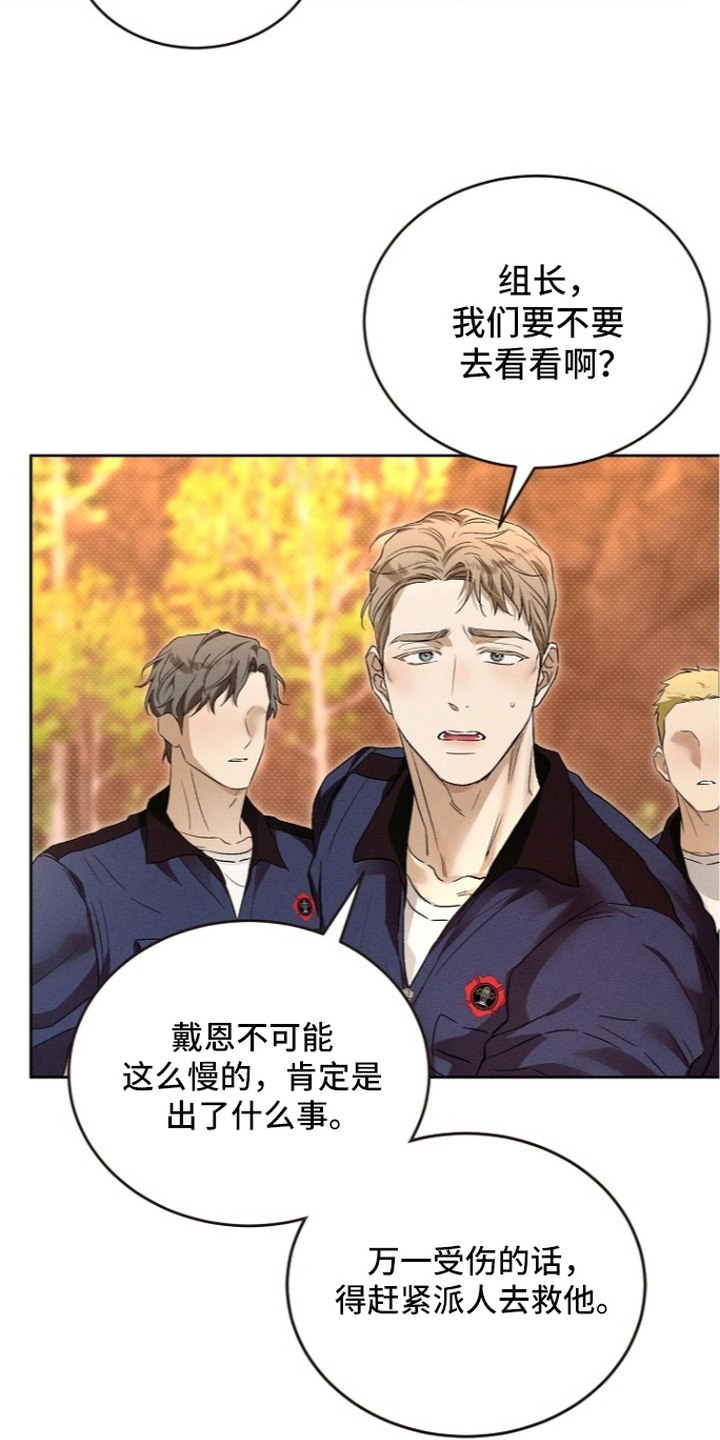 炽热的我漫画,第24章：很有实力4图