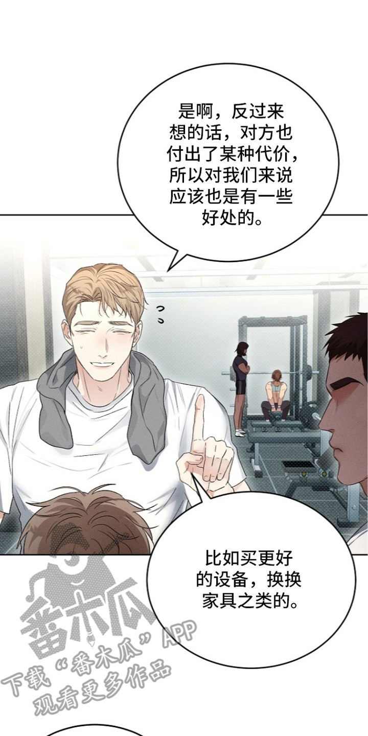 炽热的炉犬在那刷新漫画,第8章：面试2图