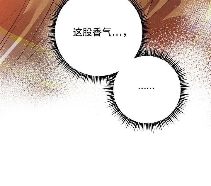 炽热的你原名漫画,第4章：疯子5图