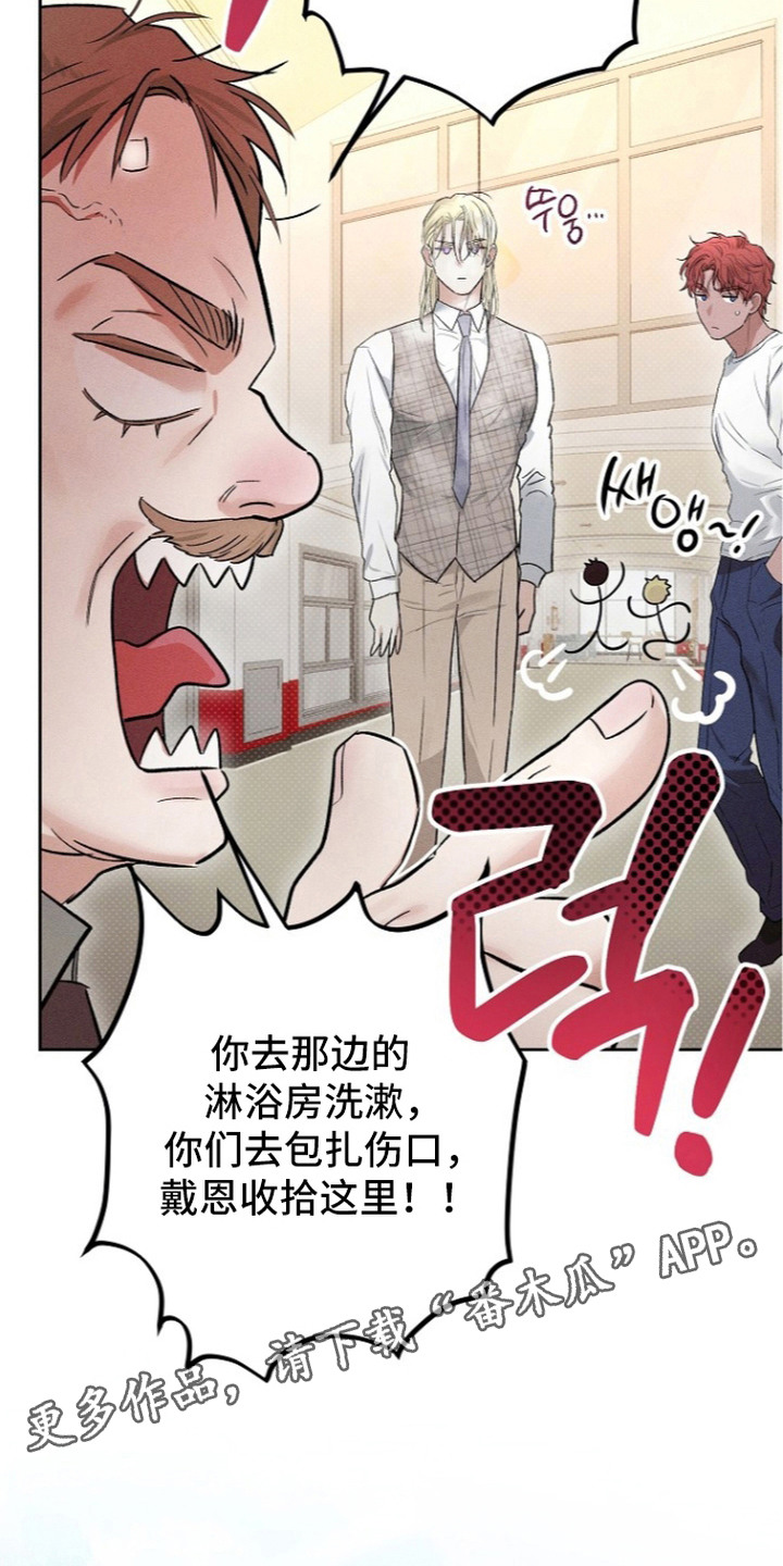 炽热的命定漫画,第11章：欢迎会1图